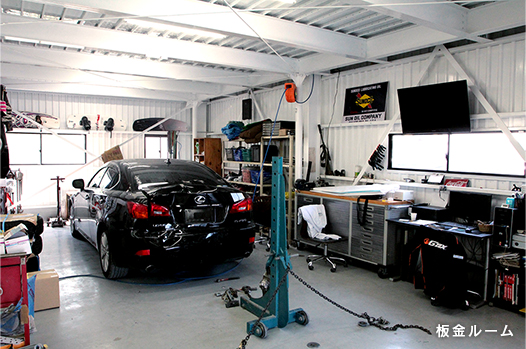 板金ルーム