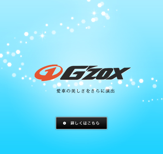 リアルガラスコート