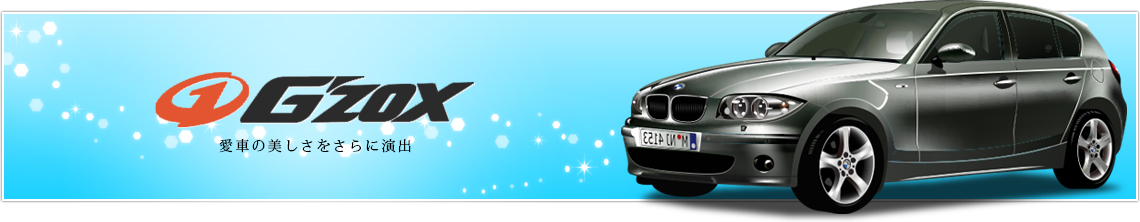 リアルガラスコート